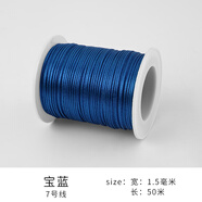花仟陌567號線(xiàn)中國結紅繩手繩編織線(xiàn)繩手工DIY材料文玩串珠項鏈裝飾繩子 7號寶藍
