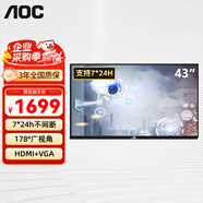 AOC冠捷監控顯示器 內置音箱 酒店企業(yè)學(xué)校醫院樓宇開(kāi)關(guān)機無(wú)廣告監視器顯示大屏【支持7*24小時(shí) 】  43英寸安防監控大屏 43F12