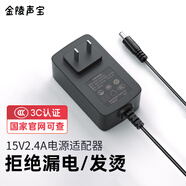 金陵聲寶 拉桿音箱電源線13.5V2A電源適配器15V2.4A 充電器戶外廣場舞音箱門鈴15V1.5A充電器