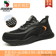 西域駱駝勞保鞋男防砸防刺穿絕緣工作鞋夏季透氣防臭網(wǎng)無金屬過安檢塑鋼頭 310w大網(wǎng)新色-駱駝官方品牌官網(wǎng) 39