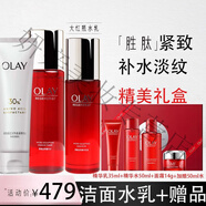 玉蘭油（OLAY）全新大紅瓶水乳煙酰胺補水保濕緊致肌膚精華水護膚 125g潔面+150ml水+100ml乳+小樣