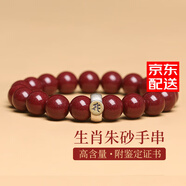 金石靈朱砂手串護身符男女款925銀十二生肖轉(zhuǎn)運珠本命佛菩薩禮物 10mm生肖馬-大勢至菩薩