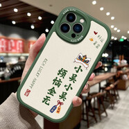 芙象舞獅百家姓適用蘋果14promax手機(jī)殼iphone13硅膠套12軟16pro定制 小吳小吳綠字-暗夜綠小羊皮 iPhone16