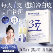 碟美蔻377祛斑面霜正品精華液次拋精華液補水提亮祛斑液去斑液 5盒 買3贈2盒 - 5000+人已搶購 【8000+人評論“祛斑效果好”】