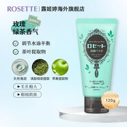 Rosette控油收縮毛孔深層清潔洗面奶 面部護膚品禮物女 限定款 【綠茶香味限定款】綠色潔面120g
