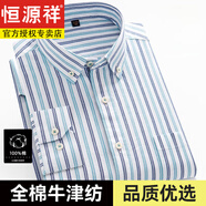 恒源祥全棉條紋長(zhǎng)袖襯衫男士100%純棉牛津紡襯衣中年免燙抗皺春秋寸季衣 墨綠白條紋 升級(jí)純棉面料 41 【適合145-155斤】