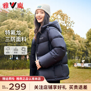 雅鹿【許凱同款】三防免洗短款羽絨服女2025年戶外寬松連帽蓄熱面包服 黑色 L 【推薦125-140斤】