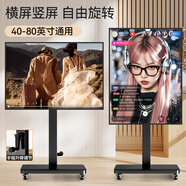 恩利普電視支架移動(dòng)40-80英寸橫豎屏90°旋轉(zhuǎn)可升降電視落地支架電視掛架 顯示器支架小米索尼海信通用