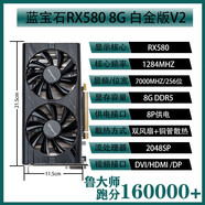 藍寶石（Sapphire）藍寶石RX580顯卡8G獨立游戲拆機顯卡訊景RX590 5600XT 6700XT獨顯 藍寶石RX580 8G 2048SP白金版V2 8GB