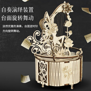 布魯奇蝶舞琴韻八音盒兒童玩具3-6歲積木拼裝拼圖益智玩具7-14歲禮物