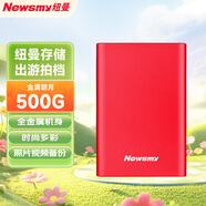 紐曼（Newsmy）500GB 移動(dòng)硬盤(pán)機械 金屬明月系列 USB3.0 2.5英寸 東方紅 112M/S 穩定耐用 大U盤(pán)