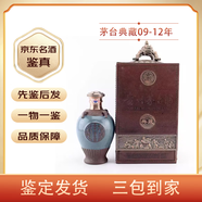 茅臺(tái)典藏收藏佳品醬香型白酒 2009年 500mL 1瓶 2009-12年隨機(jī)