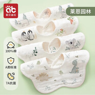 愛貝迪拉（AIBEDILA） 嬰兒圍嘴口水巾新生兒防水圍兜男女寶寶純棉紗布防吐奶a類圍脖 4層泡泡紗布-萊恩園林【5條】