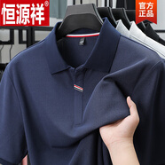 恒源祥（HYX）翻領(lǐng)短袖T恤男夏季薄款中年半袖體恤休閑免燙polo.衫 藏青 不縮水不起球不退色 中 M 105【建議體重95-115斤】 速搶