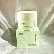 名蔻護(hù)膚套裝水乳洗面奶真麗斯植物精萃粹補(bǔ)水潤(rùn)澤學(xué)生女精華霜爽膚水 精華霜50g