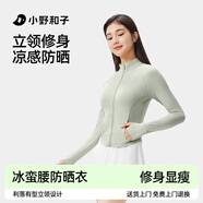 小野和子修身立領防曬衣女夏季短款外套城市輕戶外輕薄防曬服