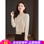 歐貝汐紅色毛衣女短款打底衫春秋冬2025新款中式國風(fēng)龍本命上衣服 米色 均碼