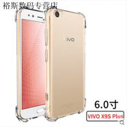 派欽適用于VIVO Z3X/Z5X/X23/Y67/Y66/X21手機殼Z3軟殼Y93保護套Y30膠套透明Y3手機殼 X9SPLUS 氣囊防摔透明軟殼