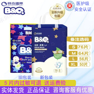 貝奇（B&Q）金裝紙尿褲拉拉褲尿不濕學(xué)步褲新生嬰兒超薄透氣 S 紙尿褲