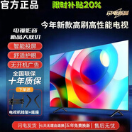 4K 王牌【補(bǔ)貼20%】全新款50寸4k超高清智能語(yǔ)音網(wǎng)絡(luò)家用液晶電視機(jī) 藍(lán)光護(hù)眼老人小孩無(wú)線(xiàn)投屏防爆顯示器 43LED高清網(wǎng)絡(luò)版（長(zhǎng)寬74X44厘米）