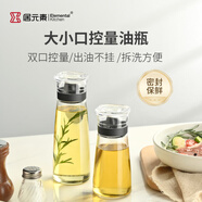 居元素控量油壺密封防漏玻璃醬油調(diào)料瓶醋壺廚房家用小容量230ml 2只裝 