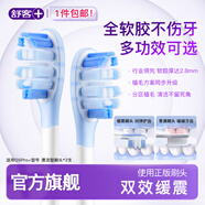 舒客【電動牙刷刷頭】【包膠刷頭】電動牙刷電動牙刷頭T系列G系列G5 Pro+ 【包膠緩震】G5pro清潔型刷頭*2