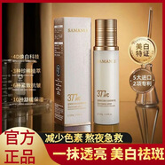 莎曼莉377美白祛斑精華乳液保濕補(bǔ)水抗皺緊致面霜正品提亮膚色淡化細(xì)紋 377美白祛斑精華乳 200g二瓶裝