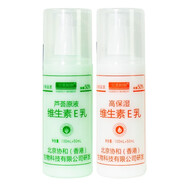 完美時(shí)刻【官方】150ml時(shí)刻維生素E乳蘆薈原液高保濕面霜潤膚乳液保濕乳凡 2瓶蘆薈原液+高保濕 150ml