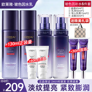 歐萊雅（LOREAL）套裝護(hù)膚品禮盒玻色因水乳緊致抗皺淡紋保濕化妝品520禮物女朋友 4】玻尿酸超值組合8件套