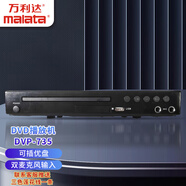 萬利達(dá) DVD播放機(jī) 光盤播放機(jī)CD機(jī)VCD DVD光驅(qū)播放器 影碟機(jī) USB音樂 黑色DVP-735贈送三色蓮花線