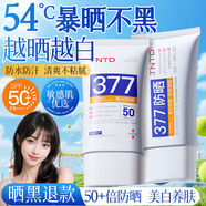 形象美TNTD美白防曬霜男隔離乳女士噴霧SPF50+防水汗紫外線曬黑學生軍訓
