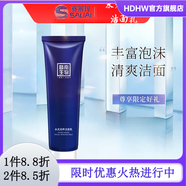 【官方】賽萊拉Salia 賽萊拉店賽萊拉暨南生物美容院面部護(hù)膚化妝 水光潤養(yǎng)潔面乳100g