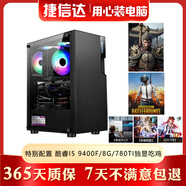 英特爾i5 i7 4790 十代 十二代3060 高配熱門3D大型游戲LOL永劫無(wú)間電腦主機(jī) 9成新 特別配置 酷睿I5 9400F/8G/獨(dú)顯吃雞主機(jī)