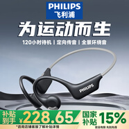 飛利浦（PHILIPS）骨傳導(dǎo)概念掛耳式真無(wú)線開(kāi)放式不入耳夾式運(yùn)動(dòng)跑步藍(lán)牙耳機(jī)長(zhǎng)續(xù)航高端降噪通用蘋果華為TAA1708-黑