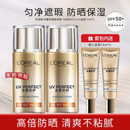 歐萊雅（LOREAL） 防曬隔離霜女多重防護(hù)小金管臉部遮瑕保濕紫外二合一戶外學(xué)生 勻凈40ml*2+小金管15ml*2