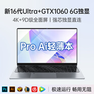 H&U&W官方【2025英特爾+酷睿i7】金屬筆記本電腦全面屏輕薄本大學(xué)生網(wǎng)課設計商務(wù)辦公游戲本AI手提電腦 【AI終端】16代Ultra1060+6G獨顯直連 32G內存/1024G固態(tài)硬盤(pán)