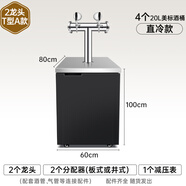 精釀啤酒設(shè)備一體機(jī)啤酒機(jī)扎啤機(jī)商用生啤機(jī)打酒機(jī)鮮啤機(jī)器 2龍頭-T型放4個(gè)美標(biāo)20升桶A款