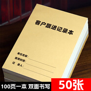 米礫客戶(hù)跟進(jìn)記錄本房地產(chǎn)保險汽車(chē)銷(xiāo)售回訪(fǎng)跟蹤登記筆記本子檔案管理意向表記錄冊 16K牛皮紙80頁(yè)