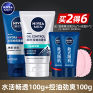妮維雅潔面乳水活多效控油勁爽控油泡沫洗面奶清潔去油學(xué)生護膚品 雙支（水活暢透+控油勁爽）