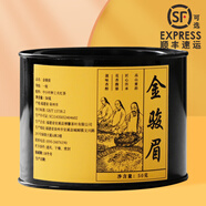 武夷（wuyi）金駿眉紅茶武夷山茶葉罐裝散茶2025新茶批發(fā)正山小種蜜香送 金駿眉