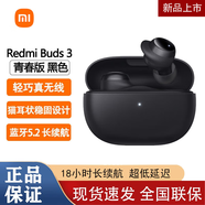 小米紅米R(shí)ed Buds3青春版真無線藍(lán)牙耳機(jī)入耳式耳麥 紅米Buds3 lite（97新）