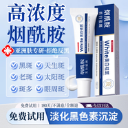 SEEDONVEUR煙酰胺凝膠祛斑霜祛斑美白淡化黑色素?zé)燉０啡グ咚?
                                         title=