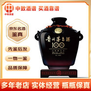 茅臺巴拿馬系列紀念酒 貴州名酒 飛天醬香53度稀缺收藏擺柜 2023年 30L 1壇 茅臺巴拿馬黑壇60斤