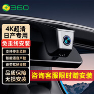 360日產(chǎn)軒逸逍客奇駿天籟樓蘭騏達(dá)勁客途達(dá)專用途樂行車記錄儀免走線日產(chǎn)專用2K單錄+不含卡