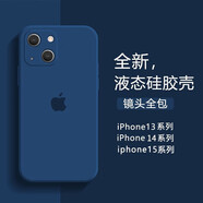 適用于鏡頭全包蘋果13手機(jī)殼15ProMax防摔iPhone14pro液態(tài)硅膠15保護(hù)套 海藍(lán)色鏡頭全包液態(tài)硅膠殼 蘋果iPhone 13mini5.4英寸
