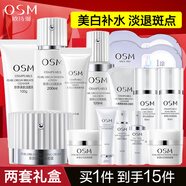 歐詩(shī)漫（OSM）護(hù)膚品套裝珍源沁白禮盒美白淡斑補(bǔ)水保濕提亮膚色套盒節(jié)日禮物女 洗水乳+精華30ml+霜50g
