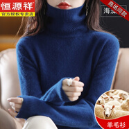 恒源祥羊毛衫女100%純山羊毛高領(lǐng)秋冬新款簡約針織套頭寬松內(nèi)搭打底毛衣 海藻藍 S 90-100斤
