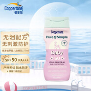 水寶寶（Coppertone）純凈植萃兒童寶寶純物理防曬乳SPF50 寶寶戶外防曬防水防汗177ml