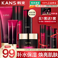 韓束水乳套裝黑耀禮盒補水保濕護膚品全套護膚品送女朋友媽媽禮物 【補水提亮】潔面+水+乳+霜+眼霜禮盒裝