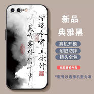 永不變蘋果6s手機(jī)殼中國風(fēng)iPhone6/6s平安8/7plus手機(jī)套se3蘋果4s全包5s情侶國潮8plus防摔軟膠6splus新 新中式藝術(shù)文字XZ0025暗夜黑 iPhone 7 Plus